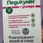 Лосьон Педикулен ультра фото 3 