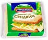 Сыр плавленный тостерный "Hochland", сэндвич