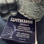 Цитизин фото 1 