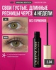 Сыворотка для роста ресниц и бровей QUEENLASH 