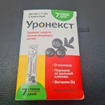 Уронекст (Uronext) фото 3 