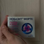 Нобазит Форте фото 2 
