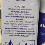 Аминосил витамины для комнатных цветов, спрей фото 1 