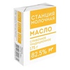 Масло сливочное "Станция молочная"