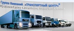 Компания "Транспортный Центр"- transport-center.ru