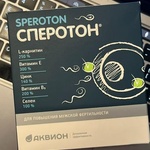 Витаминный комплекс для мужчин Сперотон фото 1 