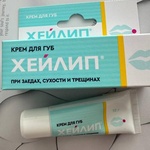 Крем Хейлип для губ при заедах и трещинах фото 2 