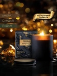Ароматическая свеча TERRA MYSTICA ALCHEMY