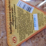 Хлеб  "Парижский" нарезанный в упаковке Форнакс фото 1 