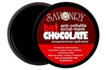 Антицеллюлитный скраб Savonry Hot Chocolate (скраб-маска)