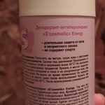 Дезодорант-антиперспирант спрей S`cosmetic Energy Активная защита фото 2 
