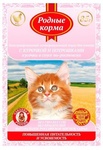 Влажный корм для котят по-ростовски с курицей
