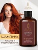 Шампунь для волос женский с кератином Русская косметика 