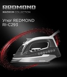 Утюг Redmond RI-C293