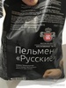 Пельмени Велес "Русские"