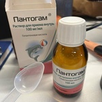 Пантогам раствор фото 1 