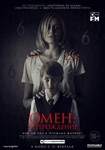 Фильм "Омен: Перерождение" (2019)