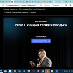 Академия Виктора Лапина фото 1 