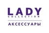 Магазин "Lady Collection"