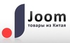 Интернет магазин "Joom".