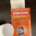 Сироп Бромгекомб фото 4 