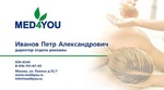Центр мануальной терапии MED4YOU, Москва