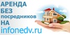 Infonedv.ru аренда недвижимости, Санкт-Петербург