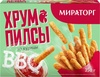 Хрумпилсы "Мираторг" Барбекю, из курицы