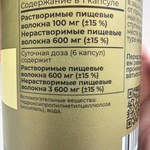 TETRALAB Псиллиум 750 мг фото 2 