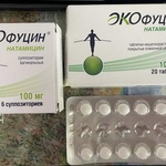 Экофуцин таблетки фото 1 