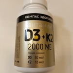 Витамин Д3 2000 МЕ + К2 веган капсулы 150 шт фото 2 