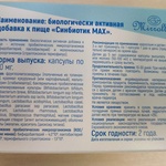 Mirrolla Синбиотик МАХ 10 шт капсулы массой 350 мг фото 2 