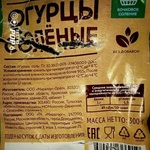 Огурцы солёные "Мираторг" фото 2 