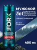 Мужской шампунь FORX 3в1 "Глубокое очищение - Защита и уход"