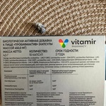 Пробифиактив Vitamir пробиотик, синбиотик фото 3 