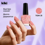 Лак для ногтей KIKI Gel Effect тон 031, бледно-розовый