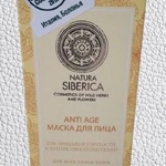 Маска для лица Natura Siberica Anti-Age для упругости и интенсивной подтяжки фото 1 
