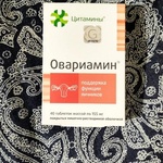 Овариамин (Ovariamin) фото 3 