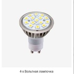 Светодиодная лампа SvetaLED 11 Вт фото 1 