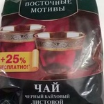 Чай Восточные мотивы 250 гр фото 1 