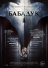 Фильм "Бабадук" (2015)