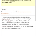 Скутер Honda Dio AF27 фото 1 