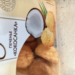 Шарлиз кокосанка фото 1 