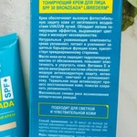 BRONZEADA Тонирующий солнцезащитный крем SPF30 Librederm  фото 3 