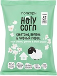 Попкорн Holy Corn сметана, зелень, черный перец