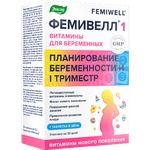ФЕМИВЕЛЛ 1 витамины для беременных