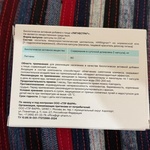 Лигнестра фитоэстрогены 30 шт фото 2 