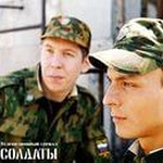 Сериал "Солдаты" (2004) фото 1 