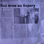 Газета "Уфимские ведомости" фото 8 