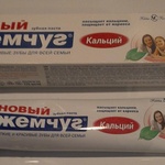 Зубная паста Невская Косметика Лечебно-профилактическая фото 1 